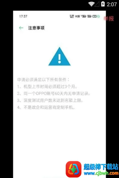 oppo深度(手机测试工具) oppo深度(手机测试工具)