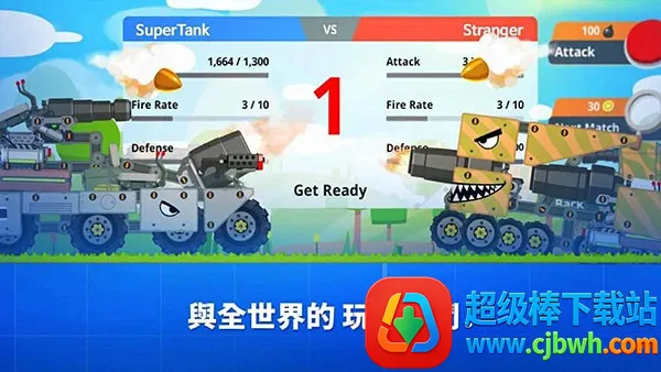 ����ս������ս(̹�������Ϸ)