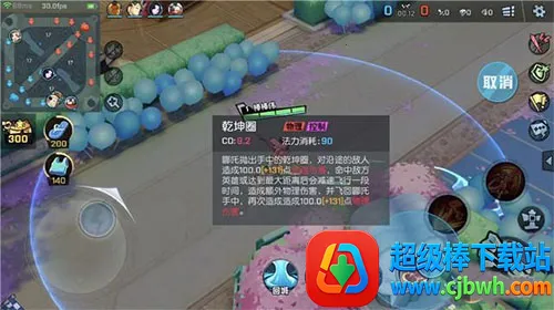 ����ѧ԰(MOBA��ս��Ϸ)