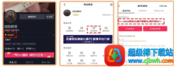 淘宝联盟2025最新版本 淘宝联盟2025最新版本
