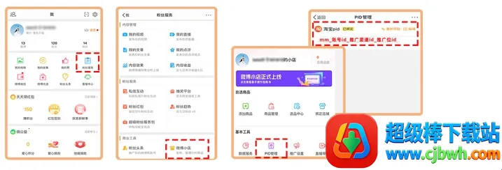 淘宝联盟2025最新版本 淘宝联盟2025最新版本