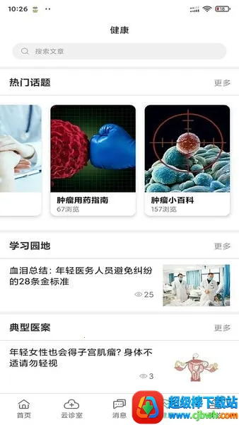 �Ѵ��ҽ����2025�ٷ����°汾