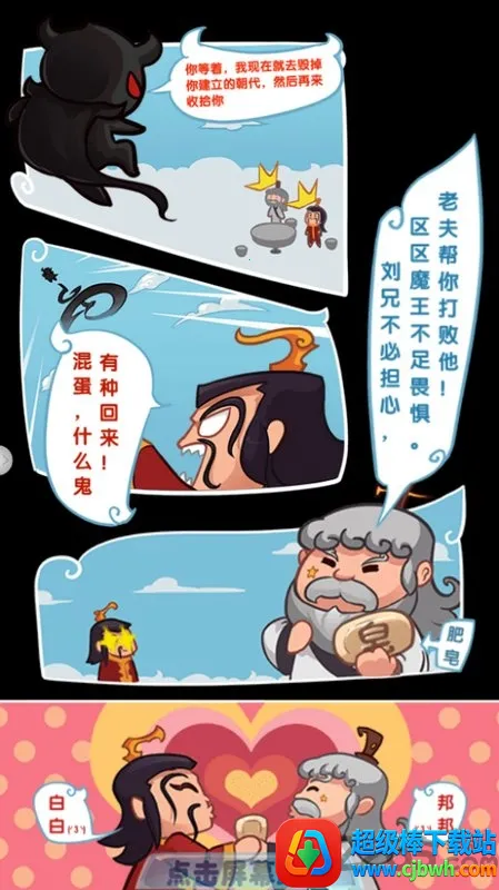 桃园三贱客2025官方正版 桃园三贱客2025官方正版