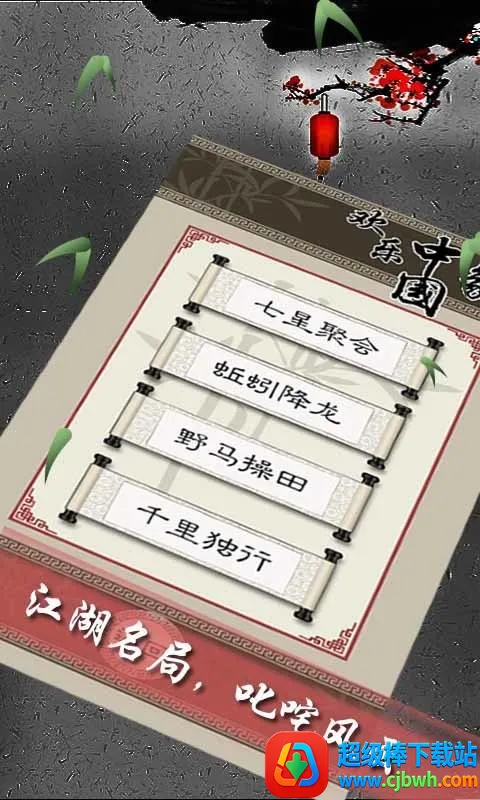 �����й�����(�����ֻ���Ϸ)