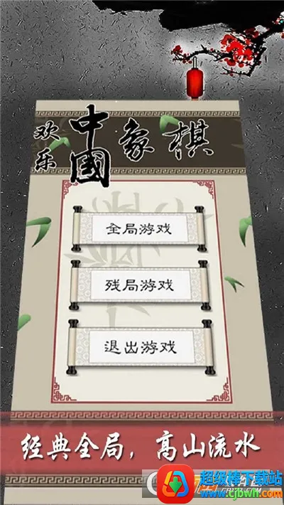 �����й�����(�����ֻ���Ϸ)