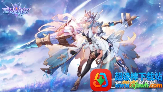 魔女与战姬最新手机版 魔女与战姬最新手机版