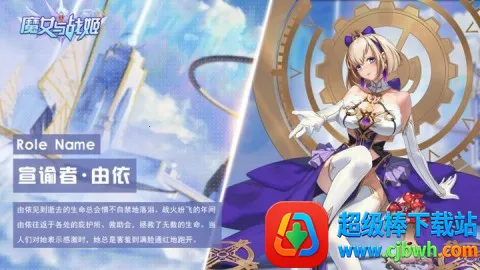 魔女与战姬最新手机版 魔女与战姬最新手机版