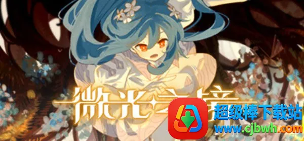 ΢��֮��(����ð����Ϸ)