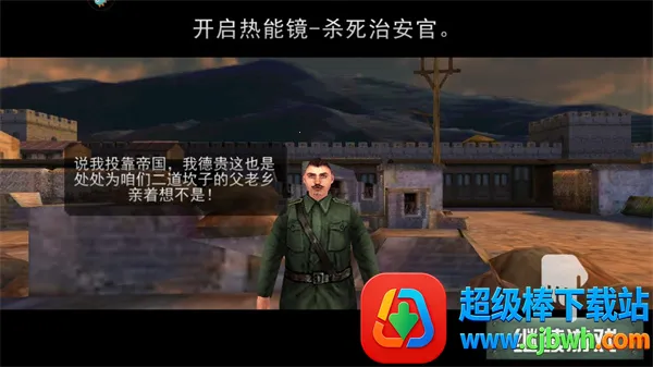 二战狙击(二战题材射击游戏) 二战狙击(二战题材射击游戏)