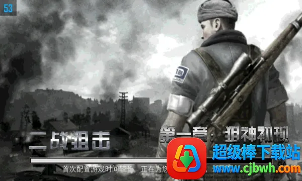 二战狙击(二战题材射击游戏) 二战狙击(二战题材射击游戏)