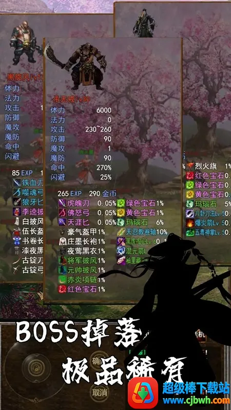 ��������¼(���������Ϸ)