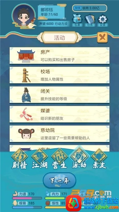 ��������ģ����(��������ģ����Ϸ)