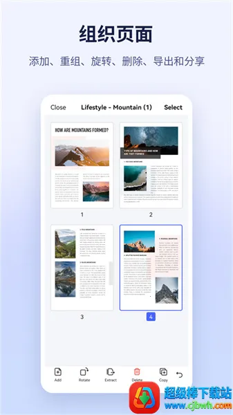 万兴PDF(PDF编辑软件) 万兴PDF(PDF编辑软件)