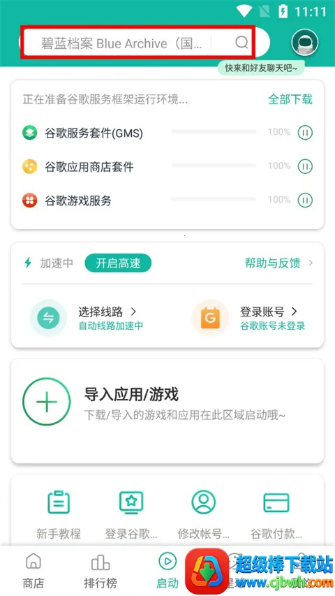 �ȸ������(��Ϸ����ƽ̨)