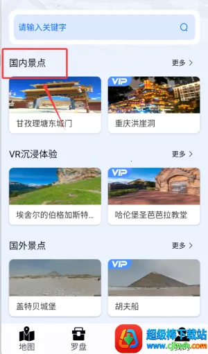 奥维互动地图浏览器(地图浏览软件) 奥维互动地图浏览器(地图浏览软件)