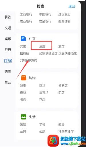 奥维互动地图浏览器(地图浏览软件) 奥维互动地图浏览器(地图浏览软件)