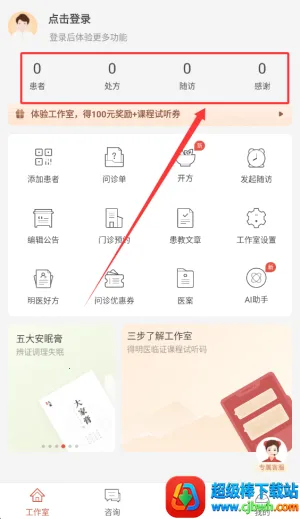 �����ҽ(��ҽ����ƽ̨)