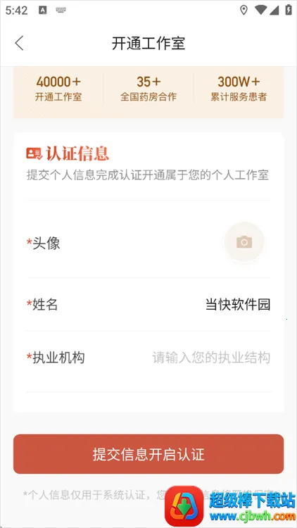 �����ҽ(��ҽ����ƽ̨)