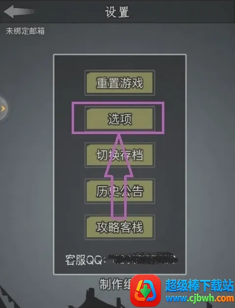 ���ý���(������ɫ������Ϸ)