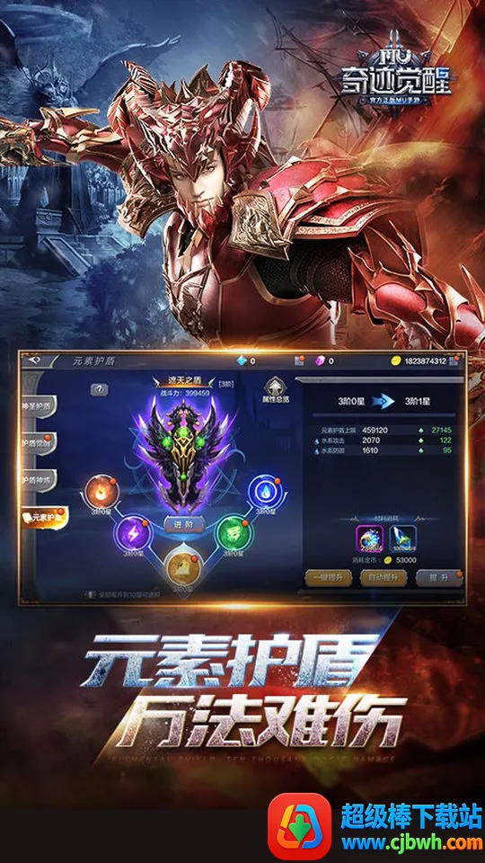 奇迹觉醒(魔幻冒险游戏) 奇迹觉醒(魔幻冒险游戏)