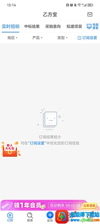 乙方宝招标(招标信息平台) 乙方宝招标(招标信息平台)