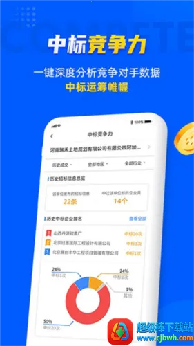 乙方宝招标(招标信息平台) 乙方宝招标(招标信息平台)