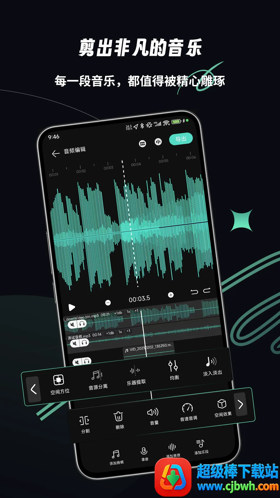 乐剪音频(音频剪辑软件) 乐剪音频(音频剪辑软件)
