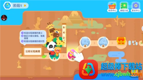 ������ʿ˼ά(��ͯ������Ϸ)