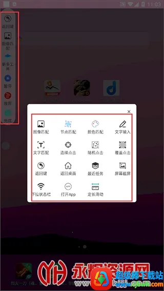 自动按键精灵(自动连点工具) 自动按键精灵(自动连点工具)