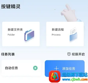 自动按键精灵(自动连点工具) 自动按键精灵(自动连点工具)