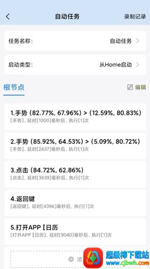 自动按键精灵(自动连点工具) 自动按键精灵(自动连点工具)