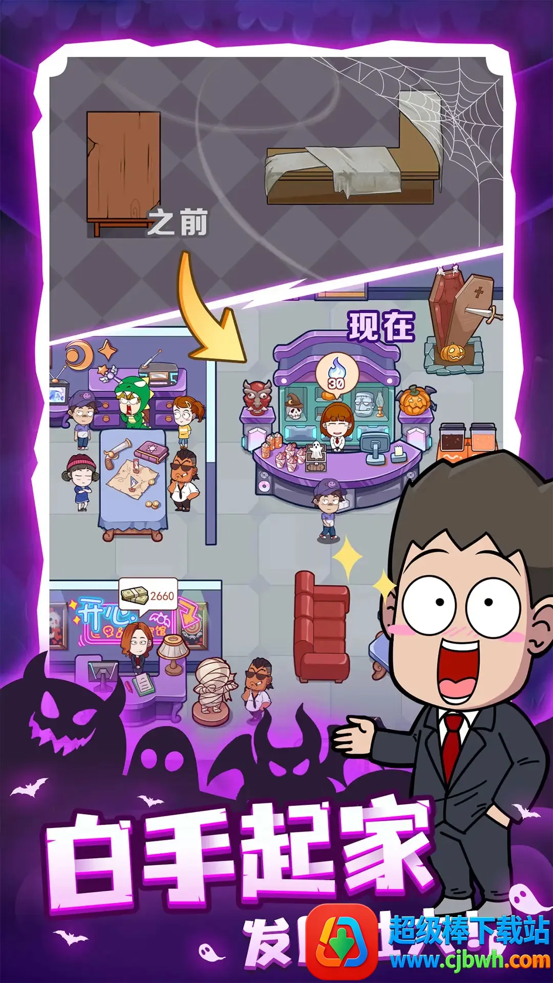 �������ҹ�(���ҹݾ�Ӫ��Ϸ)