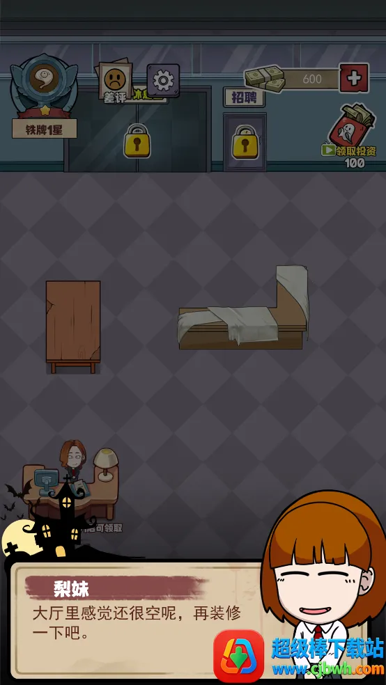 �������ҹ�(���ҹݾ�Ӫ��Ϸ)