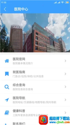 ��ҽ��Ժ�����ֻ���