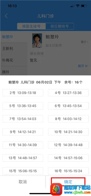 ��ҽ��Ժ�����ֻ���