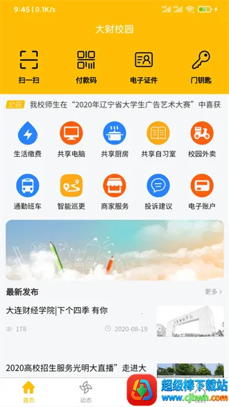 ���У԰(У԰����ƽ̨)