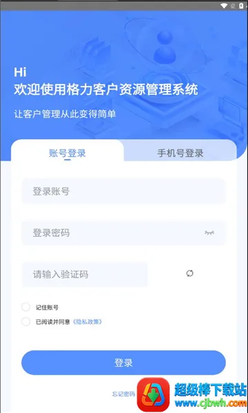 ����CRM(�����칫app)