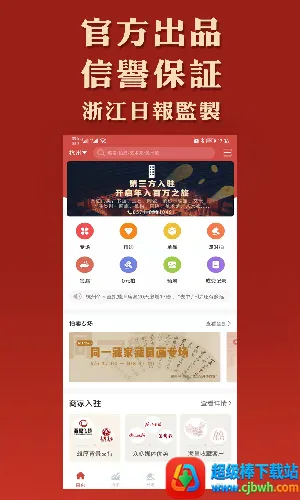 美术拍卖最新手机版 美术拍卖最新手机版