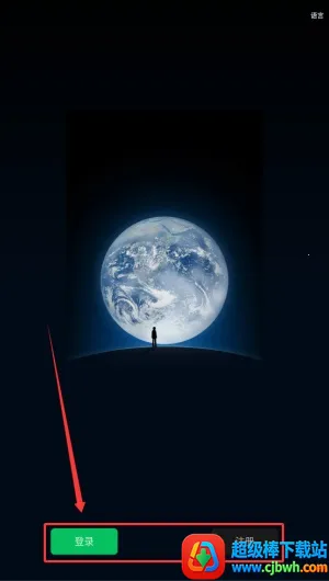 微信平板(社交聊天软件) 微信平板(社交聊天软件)