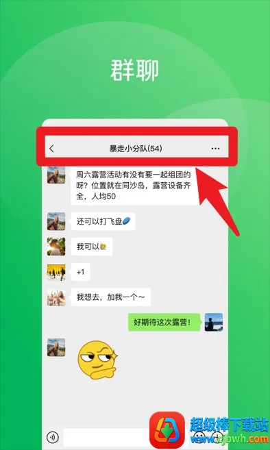 微信平板(社交聊天软件) 微信平板(社交聊天软件)