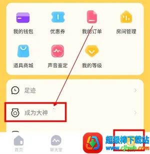 带带陪玩(游戏陪玩平台) 带带陪玩(游戏陪玩平台)