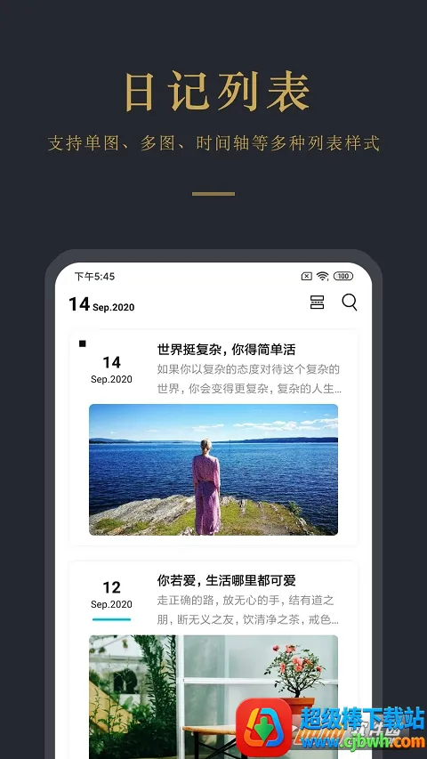 �ռ��Ʊʼ�(�ռǼ�¼����)