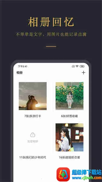 �ռ��Ʊʼ�(�ռǼ�¼����)