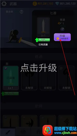 火柴人忍者传(火柴人冒险游戏) 火柴人忍者传(火柴人冒险游戏)