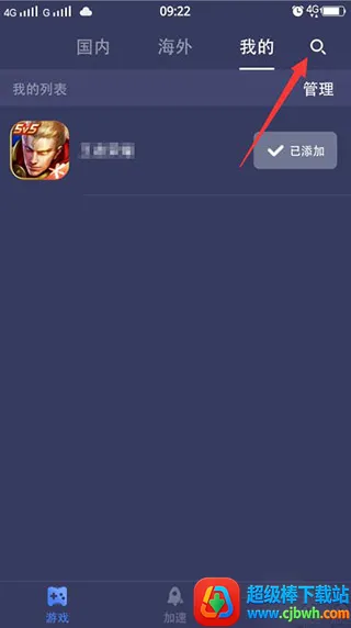 Ѹ�μ�����app��ô������Ϸ-2