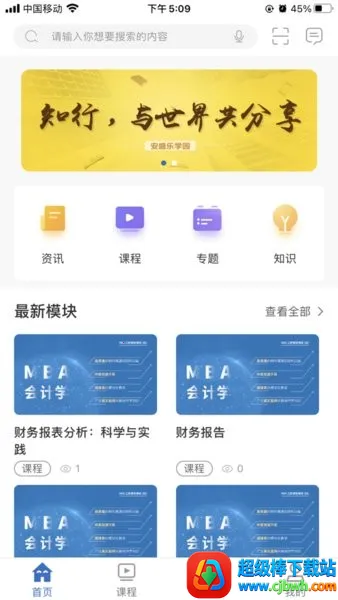 安盛E乐学园2025官方最新版本 安盛E乐学园2025官方最新版本