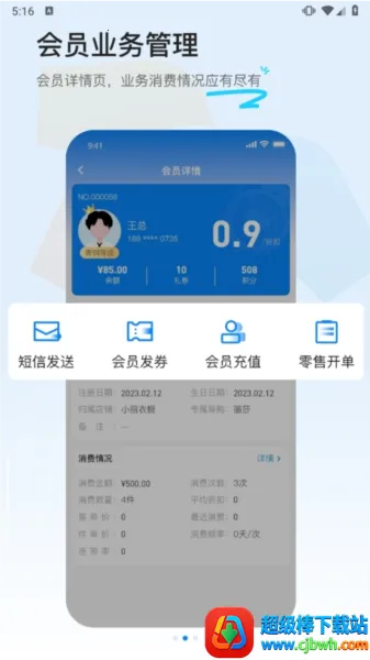 衣朵云IMC安卓版手机版 衣朵云IMC安卓版手机版