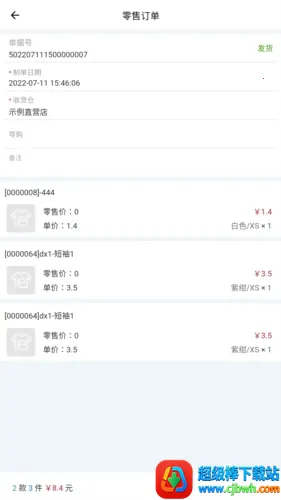 衣朵云IMC安卓版手机版 衣朵云IMC安卓版手机版