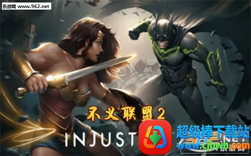 ��������2(DCӢ�۸���Ϸ)