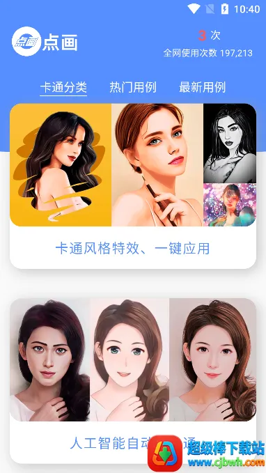 �㻭(��Ƭת��ͨ����)